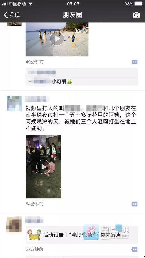 亳州爆料视频最新消息,视频揭露惊人真相,引发社会关注 第3张 亳州爆料视频最新消息,视频揭露惊人真相,引发社会关注 第3张